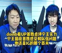 开云官网-穆古鲁扎焦点对战，Doinb与80激战TL分钟，爆冷胜负难料！